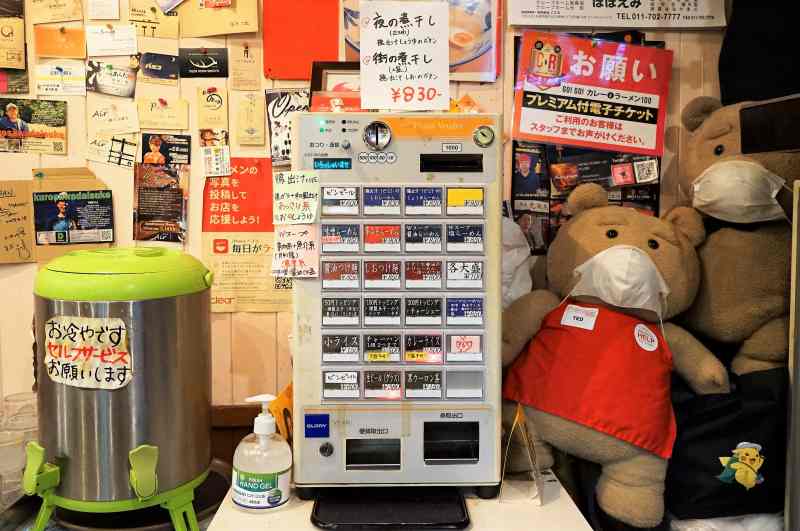 「麵屋すずらん」の券売機が台の上に置かれている