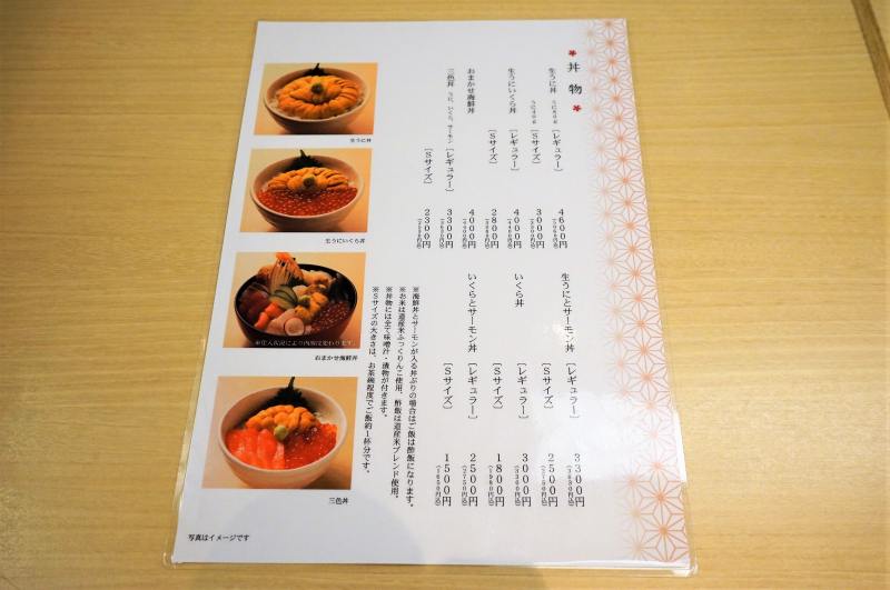 「函館うにむらかみ札幌店」のランチタイムメニュー表がテーブルに置かれている
