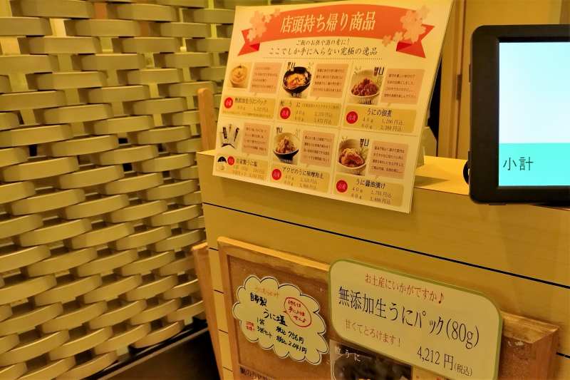 「函館うにむらかみ札幌店」のテイクアウトメニューがレジの横に掲示されいている