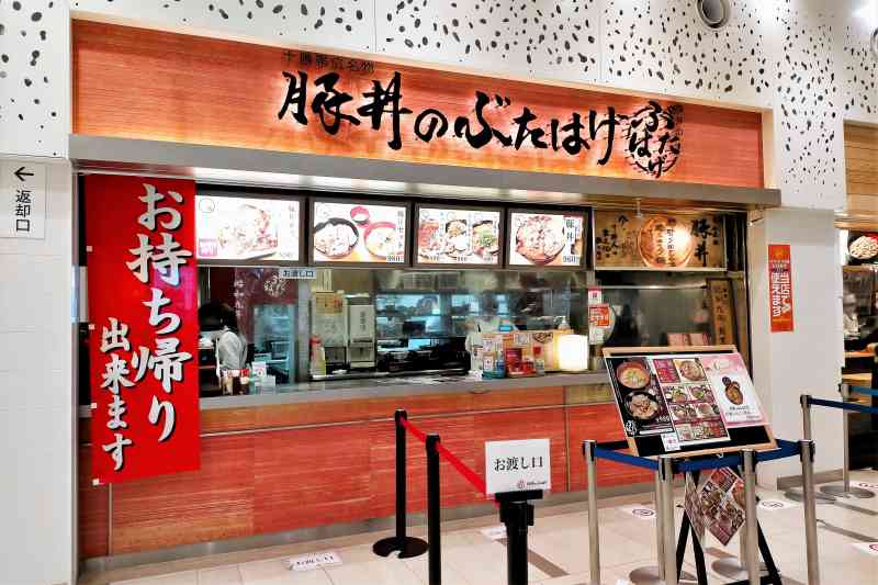 赤を基調とした「豚丼のぶたはげ 札幌北広島店」の外観