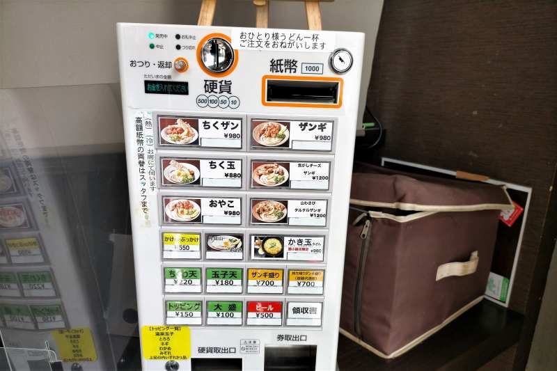 札幌狸小路「ザンギうどん一久」の食券機がカウンターに置かれている
