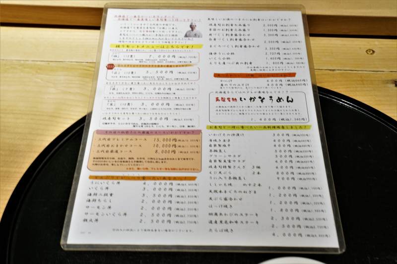 おたる政寿司本店の寿司・一品メニューがテーブルに置かれている