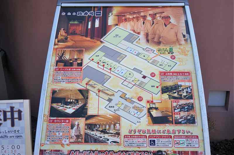 「おたる政寿司 本店」の店内案内図が置かれている