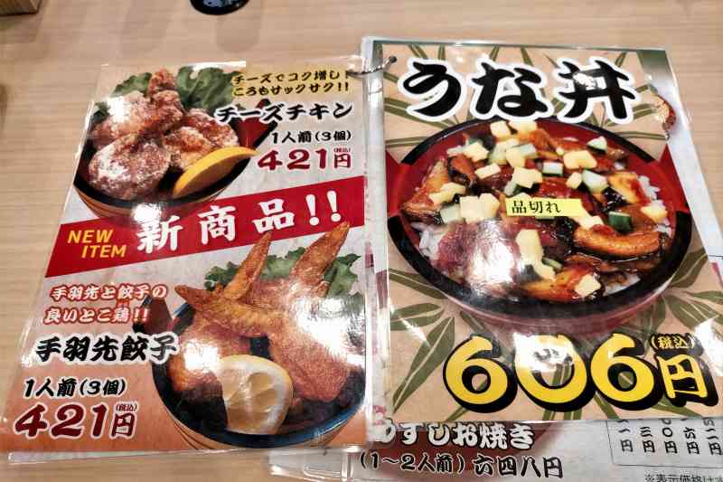回転寿司うずしお 高島店のメニュー表がテーブルに置かれている