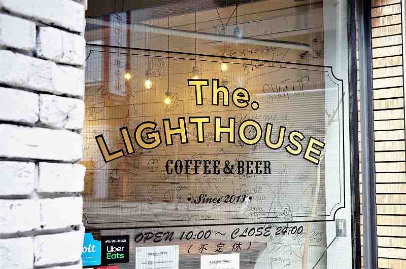 「ライトハウスコーヒー&ビア」の店名がプリンとされた窓ガラス