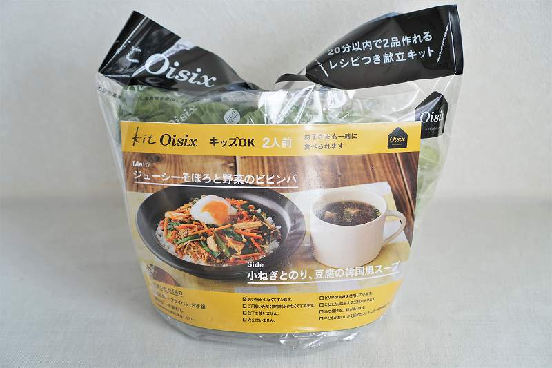 Kit Oisix（キットオイシックス）そぼろと野菜のビビンバとスープのセットがテーブルに置かれている