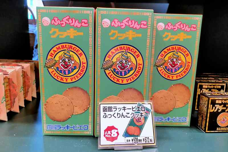 北海道米使用「ふっくりんこクッキー」が棚に並んでいる