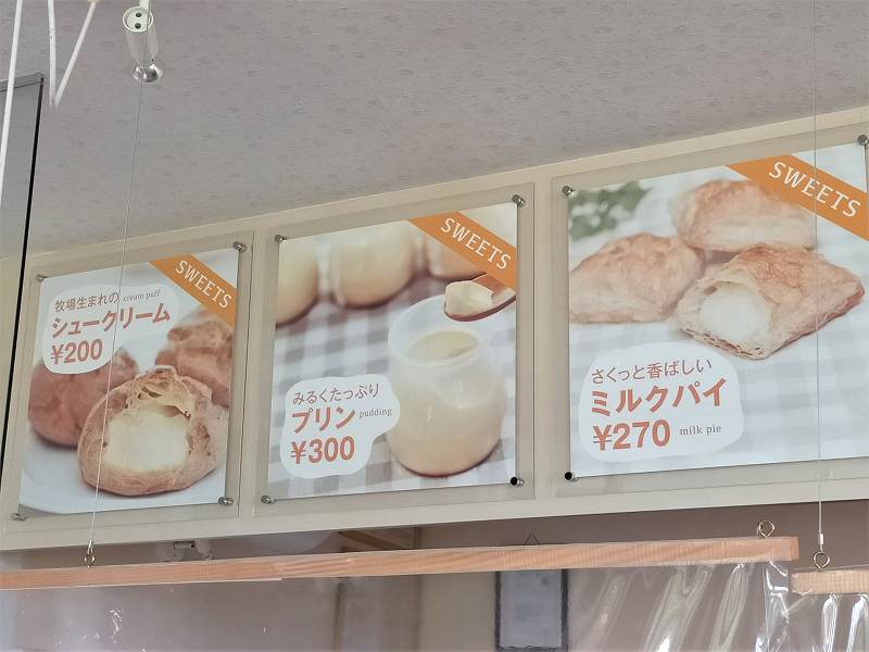 シュークリーム・プリン・ミルクパイのメニュー表が壁に貼られている
