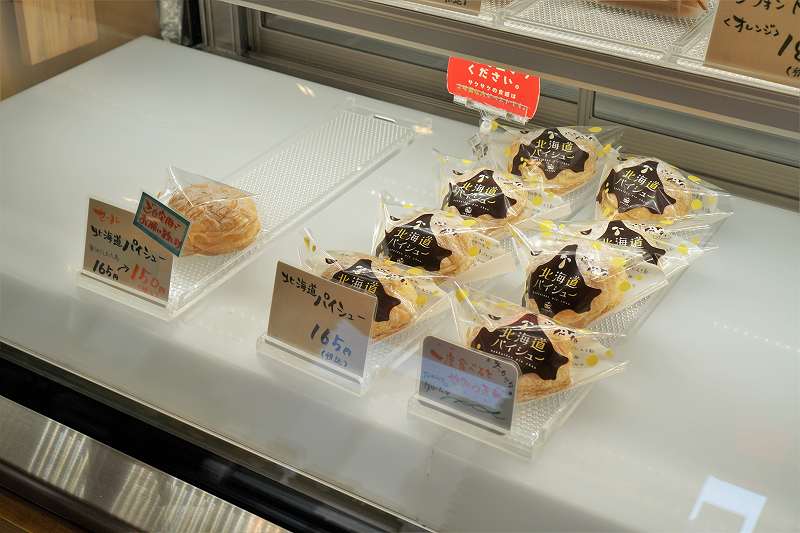 ナカヤ菓子店の北海道パイシューが冷蔵ケースの中に並べられている
