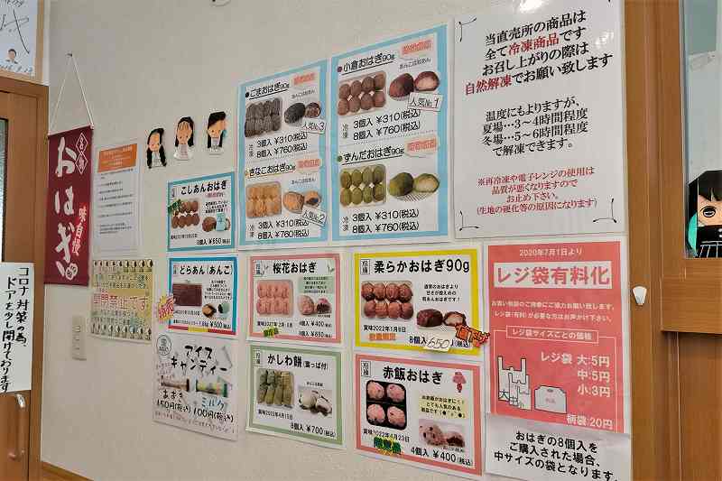 吉川食品 直売所の壁に貼ってあるメニュー表