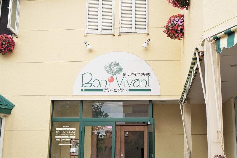 クリーム色の外壁の「Bon Vivant（ボンビヴァン）」外観