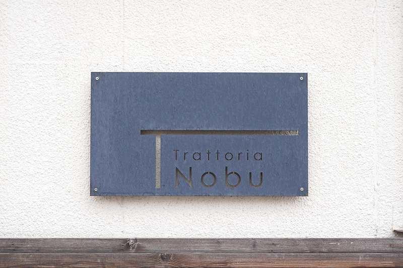 「Trattoria Nobu（トラットリア ノブ）」の店名看板