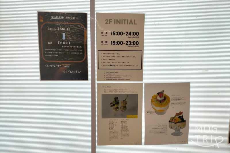 「INITIAL Sapporo（イニシャル サッポロ）」のメニューや営業時間案内が壁に貼られている