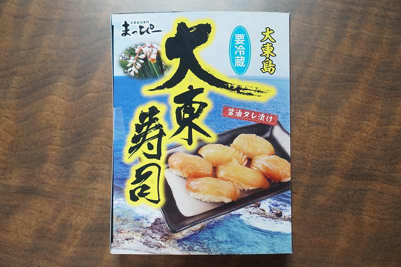 「大東寿司 6貫・わさび入り（税込420円）」がテーブルに置かれている