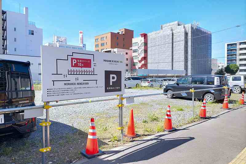 「MORIHICO.RENGA1909」の駐車場の案内看板が地面に建てられている
