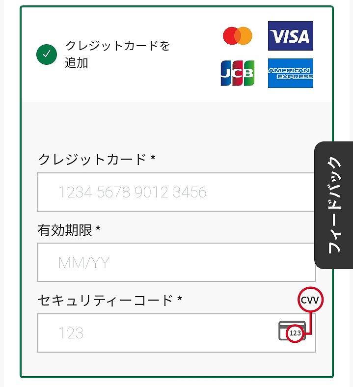 ハローフレッシュ　支払い方法選択画面