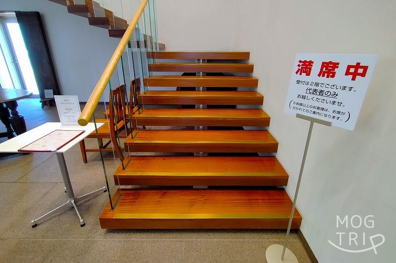 函館「六花亭 漁火通店」の1階から2階につづく階段