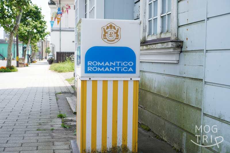 ロマンティコロマンティカの店名看板が地面に置かれている