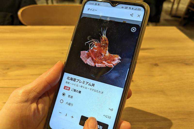 札幌海鮮丼専門店「すしどんぶり」スマホ画面から注文している様子