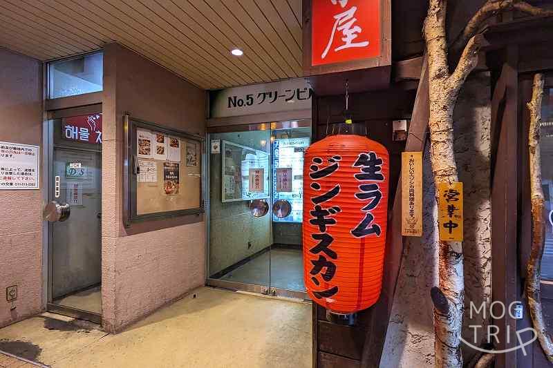 札幌すすきの「鮨処いちい」が入るNo.5グリーンビルの入口外観