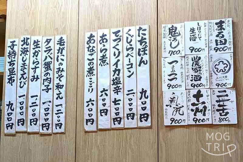 札幌すすきの「鮨処いちい」の一品料理、日本酒メニューが壁に貼られている
