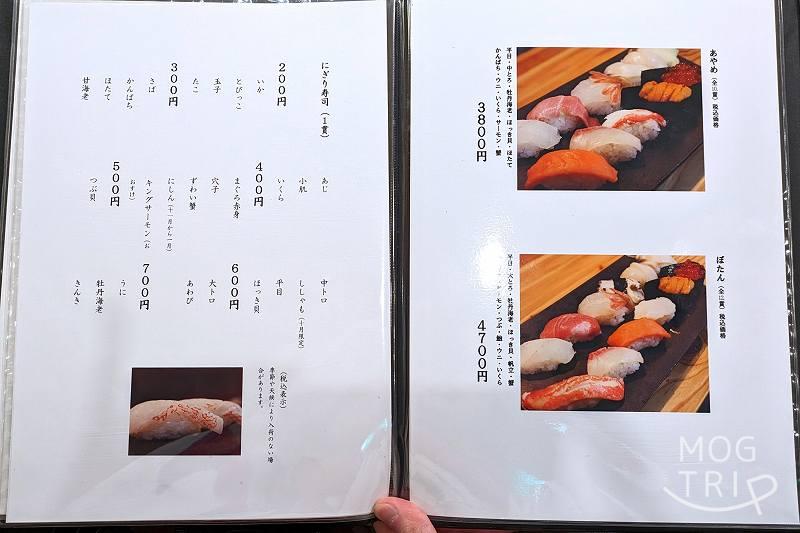 札幌すすきの「鮨処いちい」のお寿司メニュー