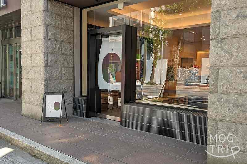 札幌中心部にある「日本茶カフェ あんと茶と」の入口外観